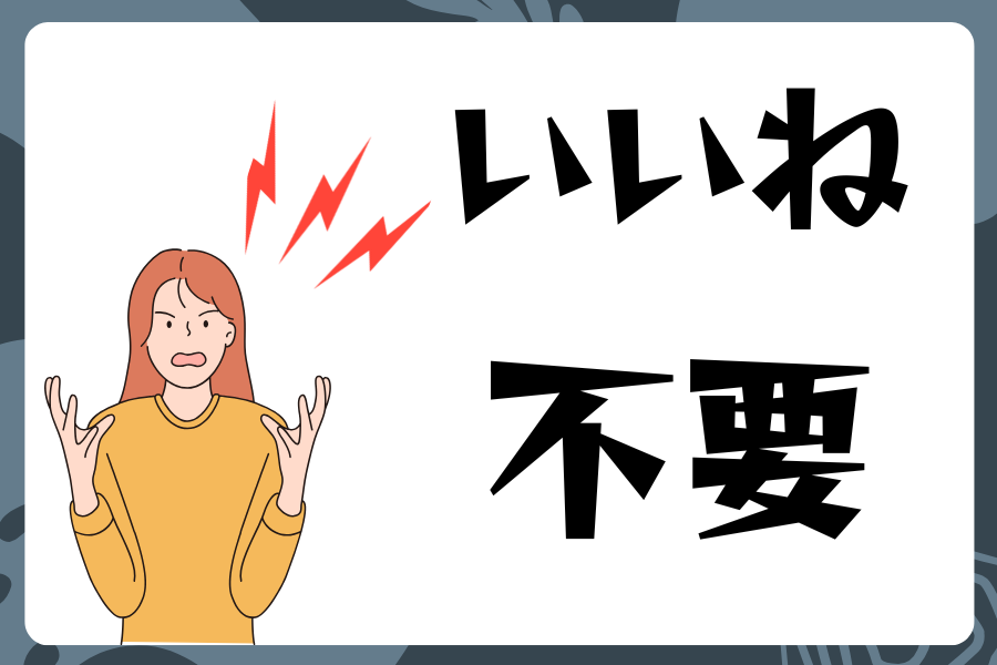 メルカリの「いいね」の理由【10個のコツで売れる確率UP】 | とまめ部 