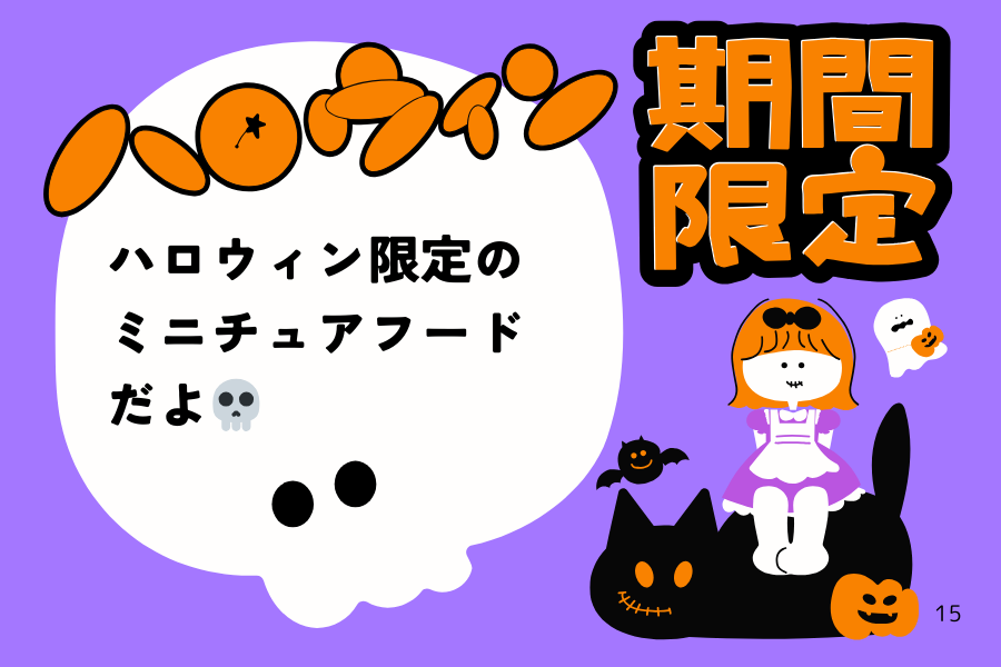 メルカリの「いいね」の理由【10個のコツで売れる確率UP】 | とまめ部 