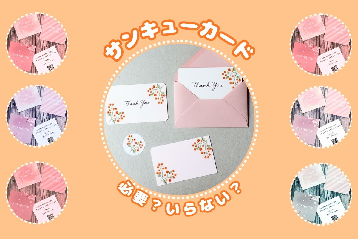 サンキューカード手書き、シール