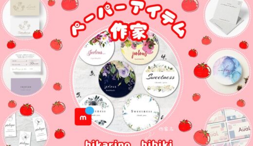 メルカリのカード・シール作家【hikarino_hibiki】全品検索