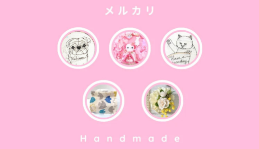 ハンドメイド人気作家【メルカリ人気商品】#20