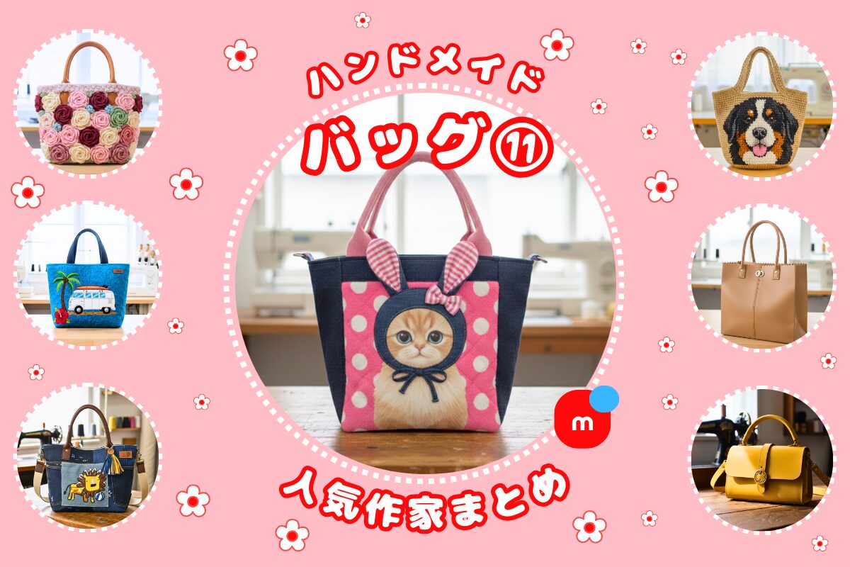 コヤンイサムチョン うさぎ サンダーちゃん のいちご刺繍 フリルトート