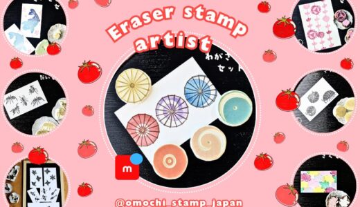 【@omochi_stamp_japan】Japanese handmade artists｜eraser stamp